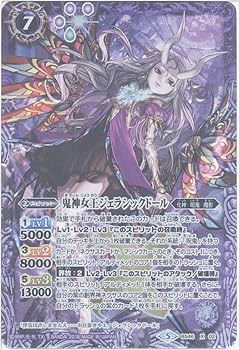 Amazon.co.jp: バトルスピリッツ 鬼神女王ジェラシックドール（X